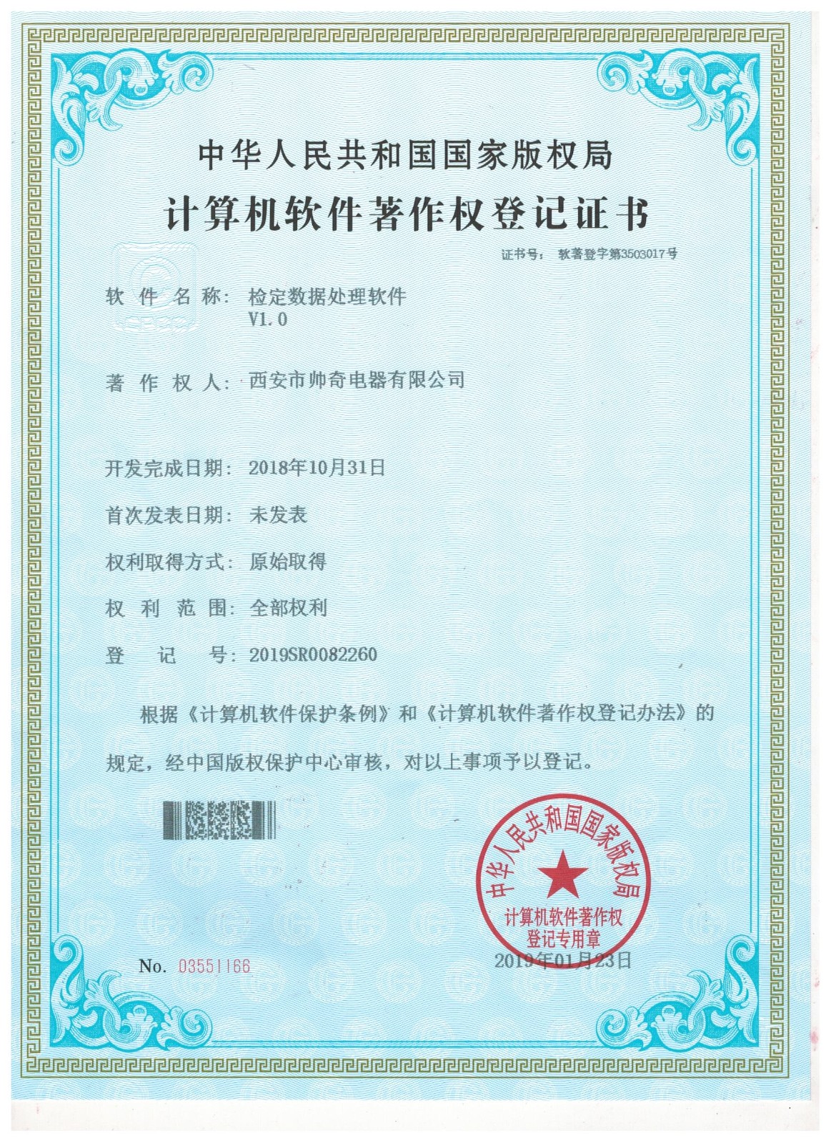 20190220/5c6ca97edc644.jpg 專(zhuān)利.jpg